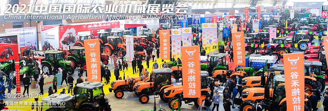 Eagle power-2021 Exposición de maquinaria agrícola de Xinjiang3