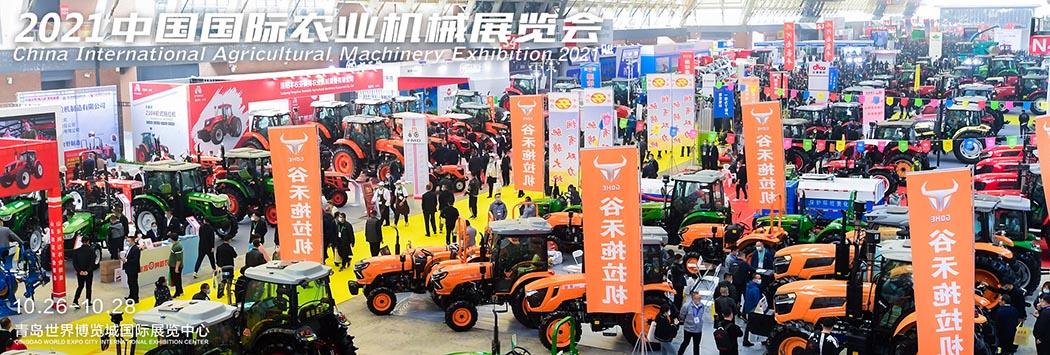 Herin'ny voromahery-2021 Xinjiang Agricultural Machine Expo3